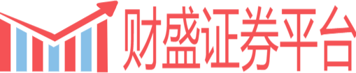 财盛证券网